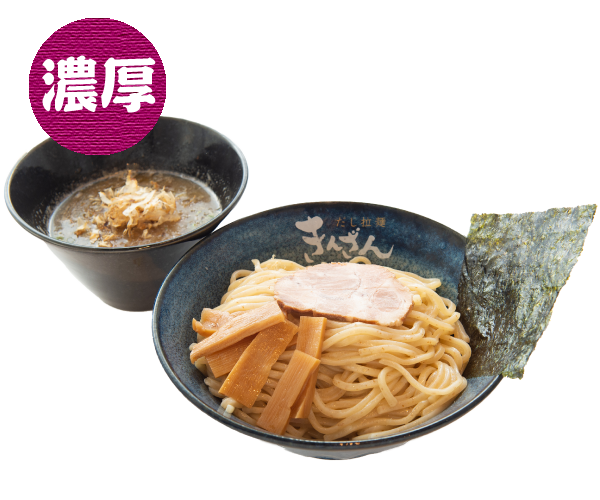 濃厚にぼしつけ麺
